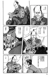 [Koike Kazuo, Kojima Goseki] Hanzou no Mon Vol.8