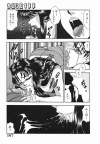 [Yoshino Shiho] Rinkan Yuugi