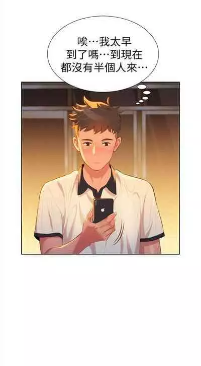 漂亮干姐姐 1-74 中文翻译 （更新中）