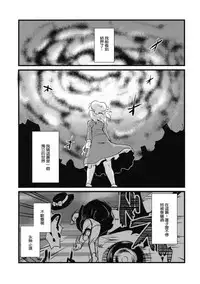 (Kyoukai kara Mieta Keshiki) [02 (Harasaki)] Kaihi Funou (Touhou Project) [Chinese] [沒有漢化]