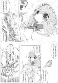 (C76) [The Fuckin Toyzaras (Asano Shimon)] neude (Touhou Project)