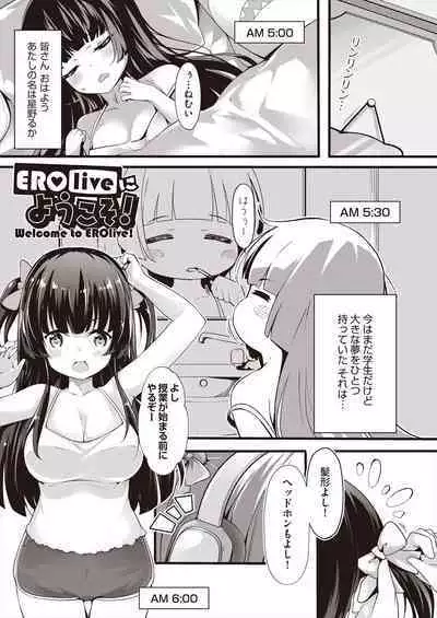 [Chiyami] Meshoku Gambo [Digital]