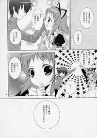 (C75) [ANGELBOX (Hazuki Ruka)] Onii-chan to Meido-san (Baby Princess)
