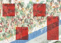 [Kago Shintarou] Tobidasu Mousou