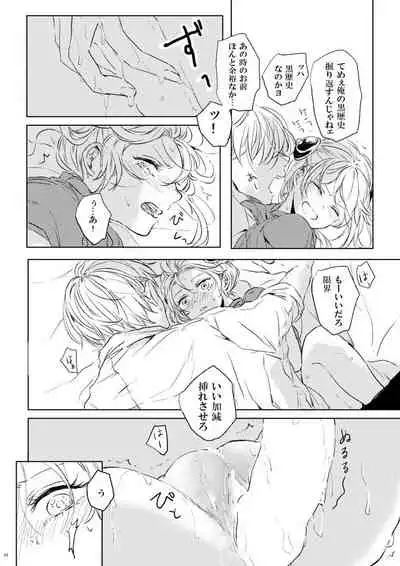 Love Letter from Bitter Lovers