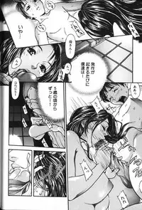 [Mori Katsuki] Binetsu Ohji