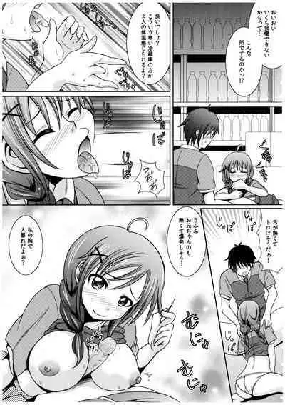 Oniichan Socchi Itte Ii?