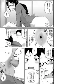 "Oshiri ga Suki desu."