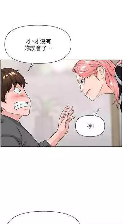 my neighbor celebrity chi 01-25 - manhwaroshi