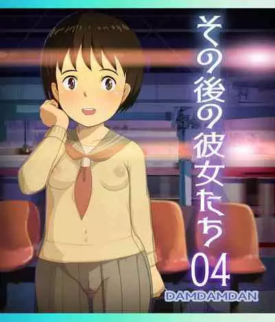 Sonogo no Kanojo-tachi 04