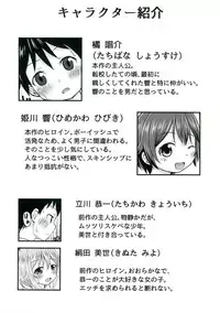 [Kidoukan (Kidou Muichi)] Chiisana Seikatsu 2 [Digital]