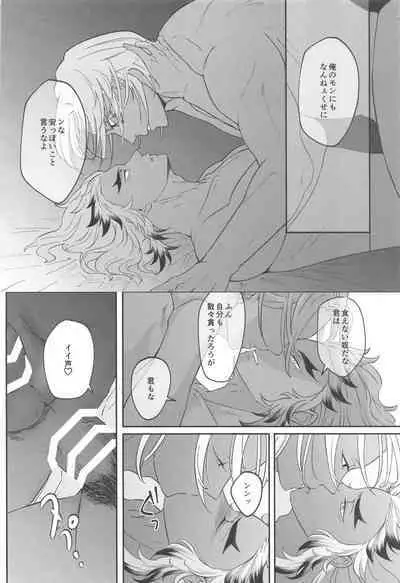 sakuranoshitanihatehanai jo