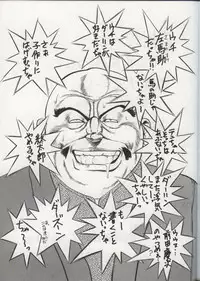 [Robazoku (Various)] Bakatopia 4 (Various)