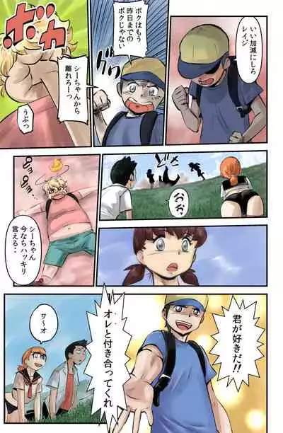 [WalterWolf] Sodo-mura no Appare na Menmen