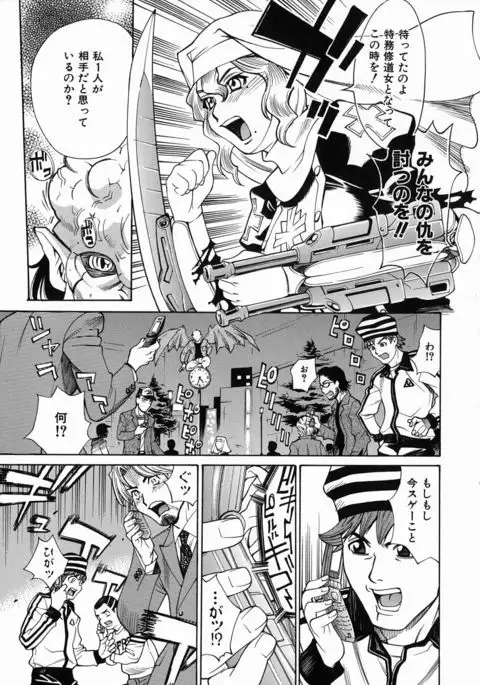 Yaritai Karada - The Flesh Which It Wants To Fuck