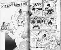 [Kamimura Sumiko] Ikenai! Luna-sensei 1