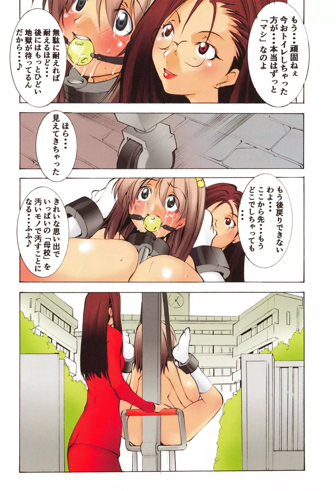 St. Margareta Gakuen Inkaku Gekitsuu Jigoku Hen