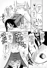 [Anthology] Himitsu no Tobira Vol. 4