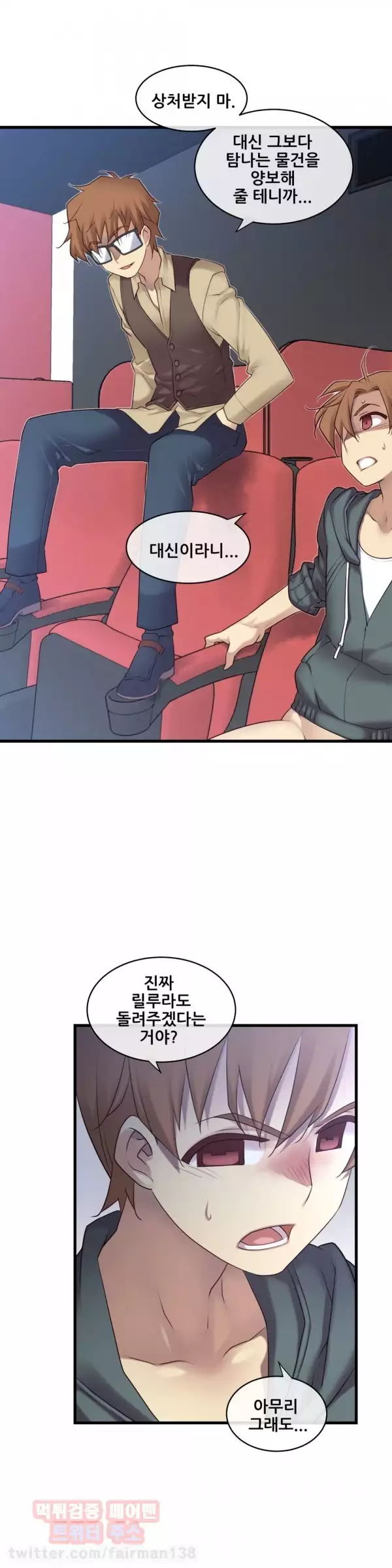 Master in My Dreams Ch.90-111