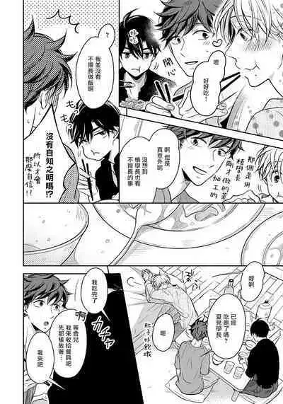 3P Erotica 1-5+番外1