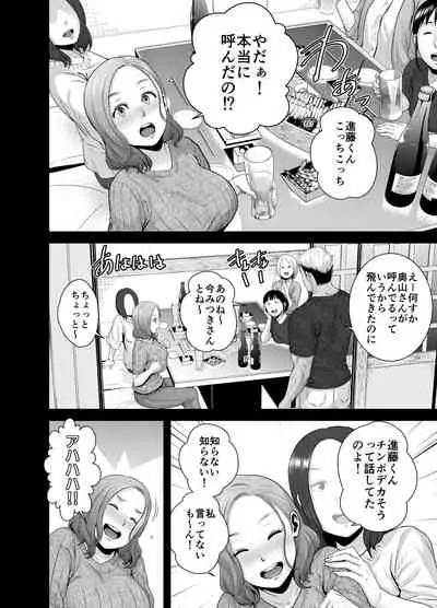 [Yamakumo] Mudai no Document 2