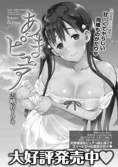 Monthly Vitaman 2018-03 [Digital]