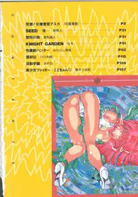 [Anthology] INDEEP Vol. 9