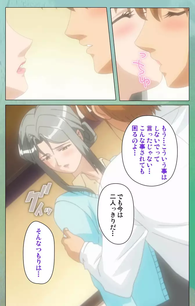 My Classmate's Mother kanzenhan