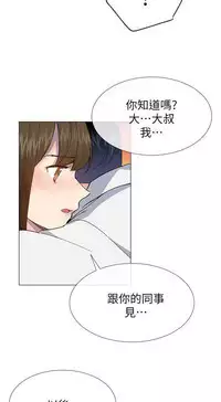 小一轮的纯爱女孩（36-40）【完结】