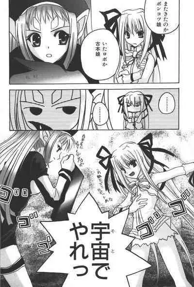 [Anthology] Zanma Taisei Demonbane Comic Anthology (Demonbane)