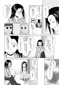 [Fuuga] Ore no Neesan...