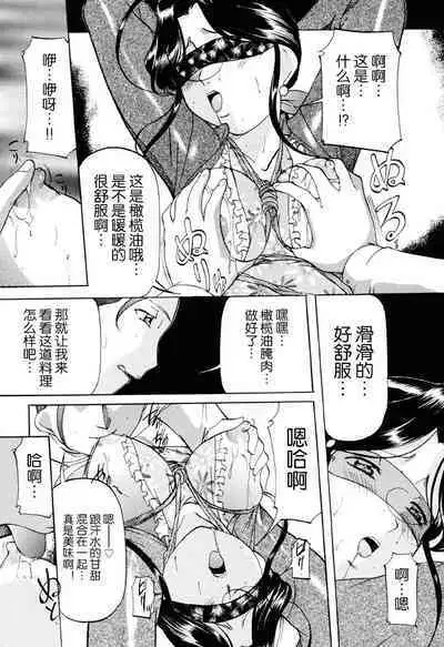 Misshitsu Kankin Choukyou