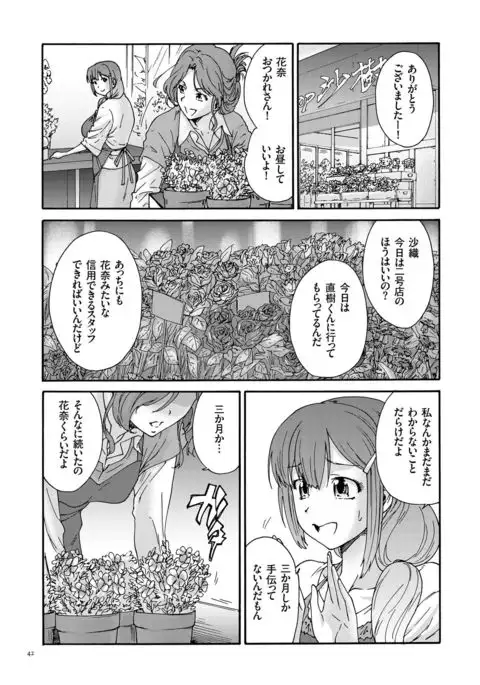 Gokuakuzuma Kana 30-sai - Villainy Wife Kana 30 Years Old