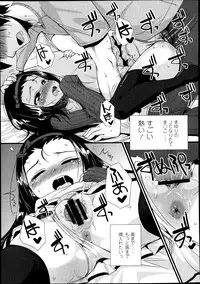 COMIC LO 2013-07 Vol. 112