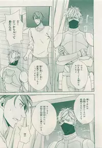 MAGAZINE BE×BOY 2015-04