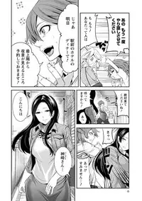 [Miyahara Ayumu] Juumin yo Koigokoro o Idake 2 [Digital]