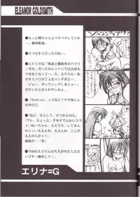 [UA Daisakusen (Harada Shoutarou)] Ruridou Gahou 7 (Variable Geo)