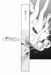 [Yamato Masaomi] Onibi ~Will-O-The-Wisp~