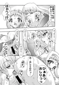 (COMIC1☆3) [Acid Noel (Mitsuki Rintarou) Biniku in Matsuri (Queen's Blade)