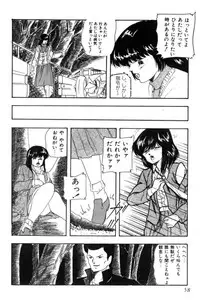 [Kazusa Shima] Slave Hunter