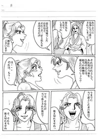 [Mudai Document Kari] Unknown Comic
