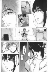 [Bifidus] Ibitsu na Ai no Su [Chinese]