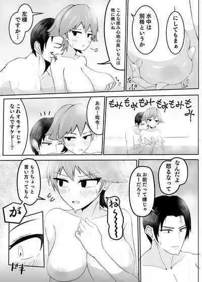 Hishokan Hiei to Icharabukkusu