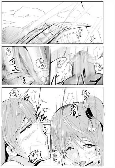 Saimin hāremu-tsukuri 5