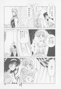 [Arou Rei] VIVID FANTASY