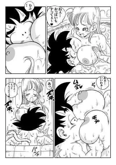 [Yamamoto] Sono Ichi Ofuro de Sex | DAGON BALL episode 1 - Sex in the Bath (Dragon Ball) [Digital]