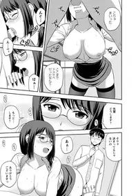 [Satou Chagashi] Mild Mint [Digital]