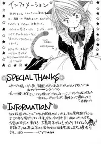 [Rocket Nenryou*21 (Aki*eda)] Hanemono (Saishuuheiki Kanojo)