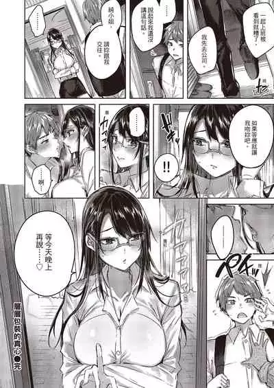 Nakadashi Strike! | 內射直球對決!