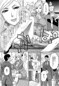 [Itaba Hiroshi] Nikushoku Gakuen Ch.1-8